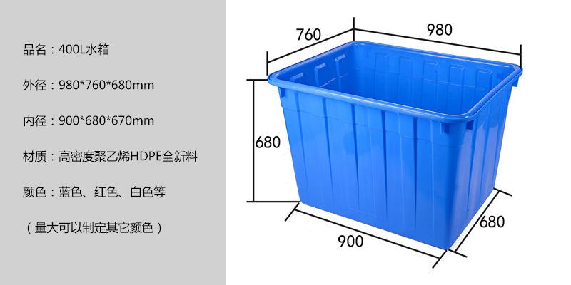 400L水箱