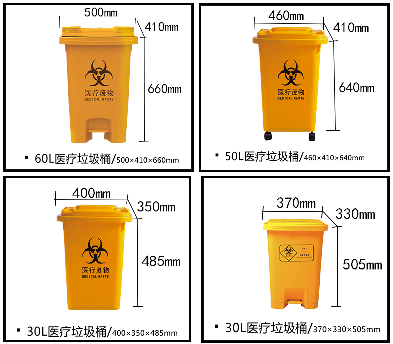 醫(yī)療衛(wèi)生專用垃圾桶鏈接_10.jpg