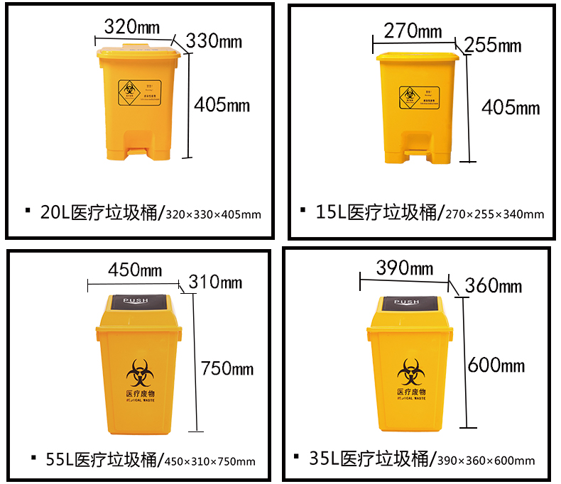 醫(yī)療衛(wèi)生專用垃圾桶鏈接_11.jpg