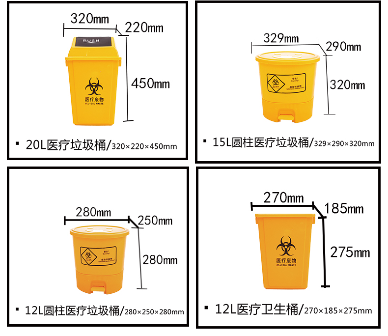 醫(yī)療衛(wèi)生專用垃圾桶鏈接_12.jpg